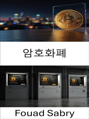 cover image of 암호화폐